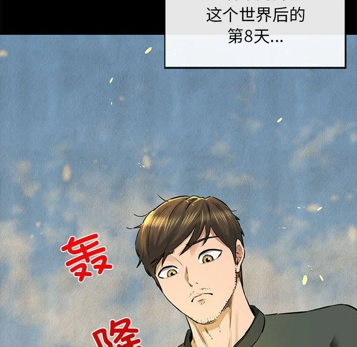 我的拉拉队宝贝 - 第5話 - page 7
