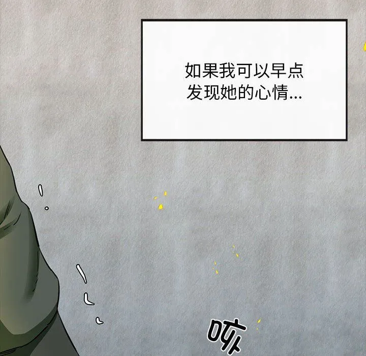 我的拉拉队宝贝 - 第5話 - page 18