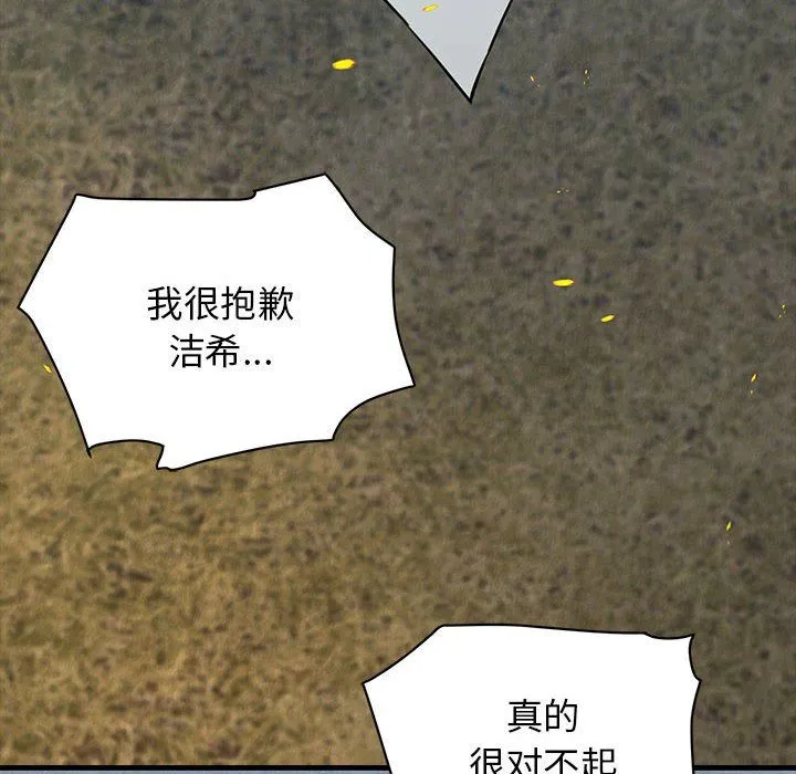 我的拉拉队宝贝 - 第5話 - page 20