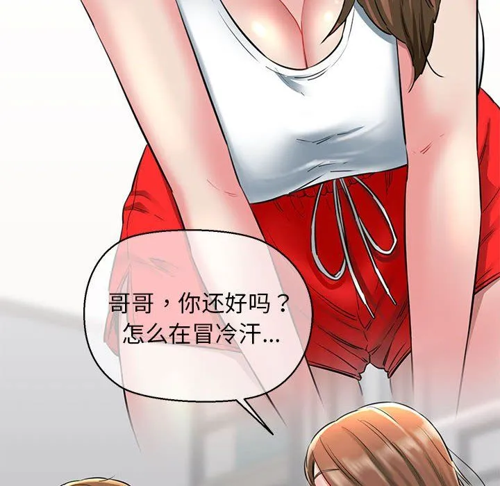 我的拉拉队宝贝 - 第5話 - page 33