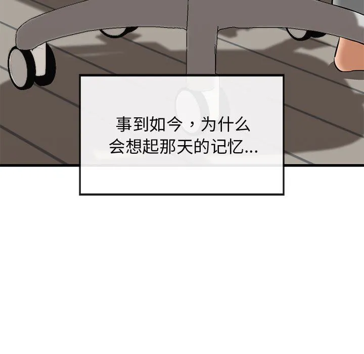 我的拉拉队宝贝 - 第5話 - page 36