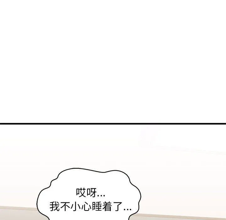我的拉拉队宝贝 - 第5話 - page 37