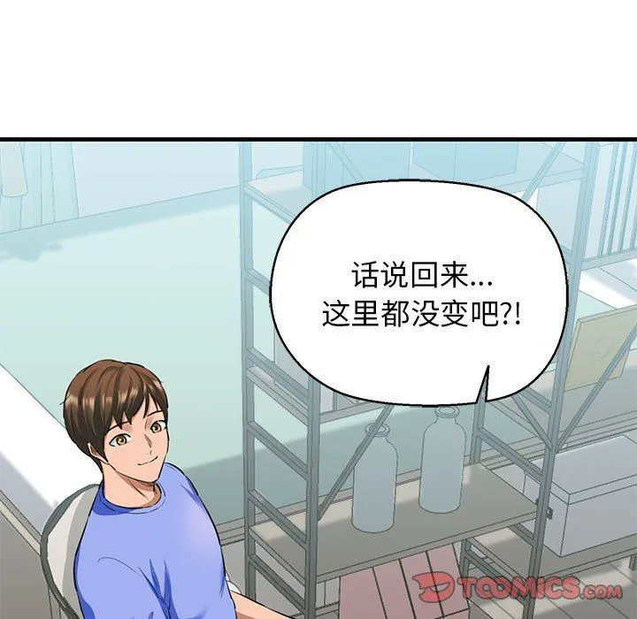 我的拉拉队宝贝 - 第5話 - page 40