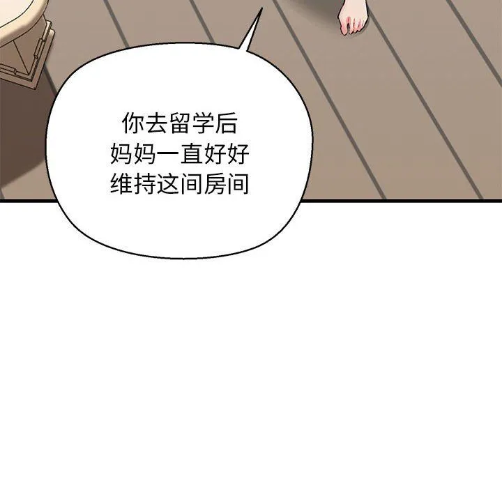 我的拉拉队宝贝 - 第5話 - page 43