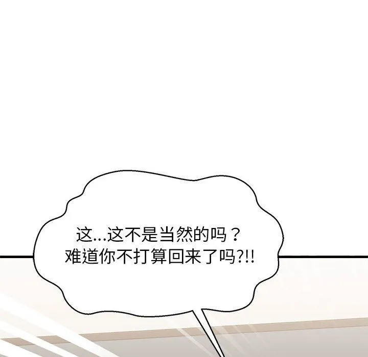 我的拉拉队宝贝 - 第5話 - page 46