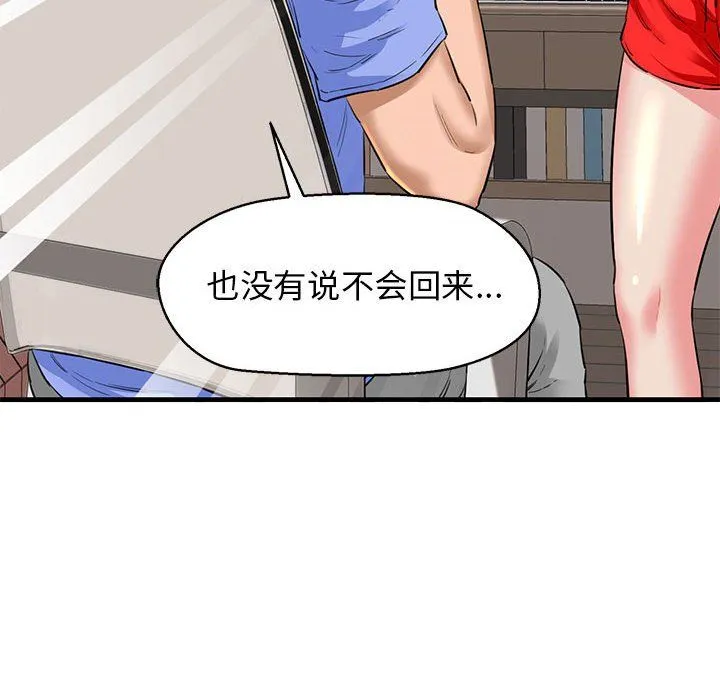 我的拉拉队宝贝 - 第5話 - page 48