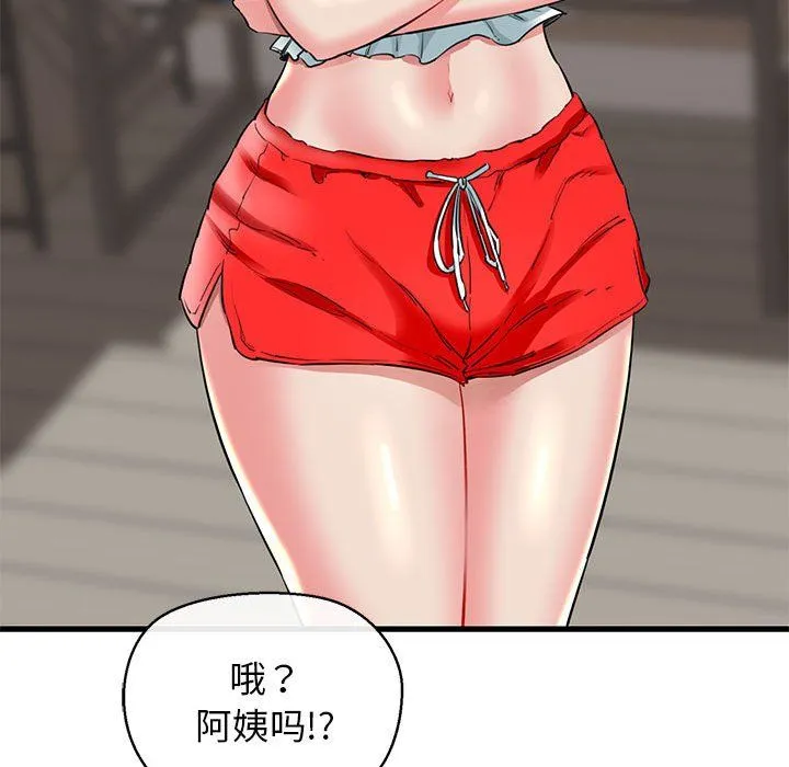 我的拉拉队宝贝 - 第5話 - page 51