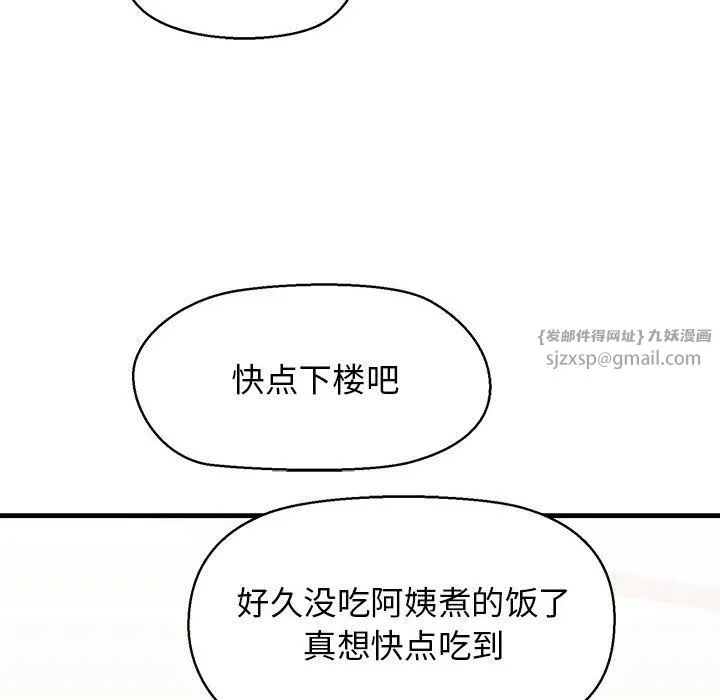 我的拉拉队宝贝 - 第5話 - page 52