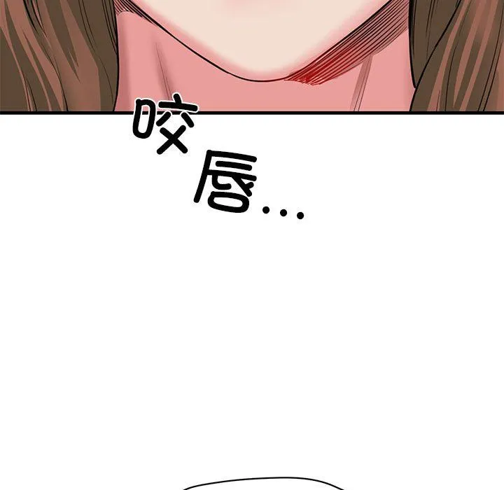 我的拉拉队宝贝 - 第5話 - page 59