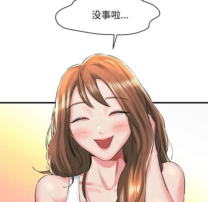 我的拉拉队宝贝 - 第5話 - page 60