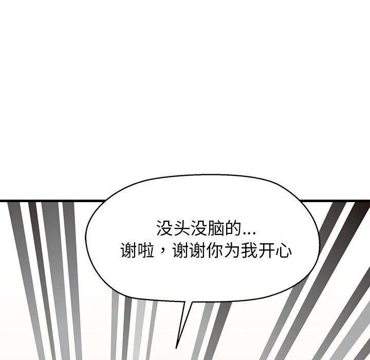 我的拉拉队宝贝 - 第5話 - page 63