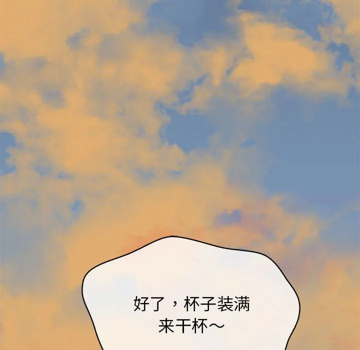 我的拉拉队宝贝 - 第5話 - page 68
