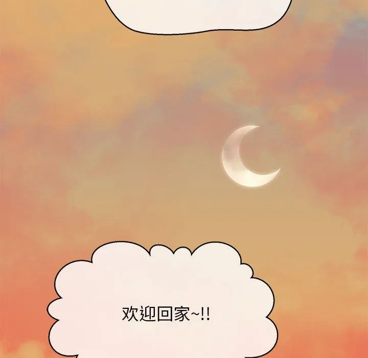 我的拉拉队宝贝 - 第5話 - page 69