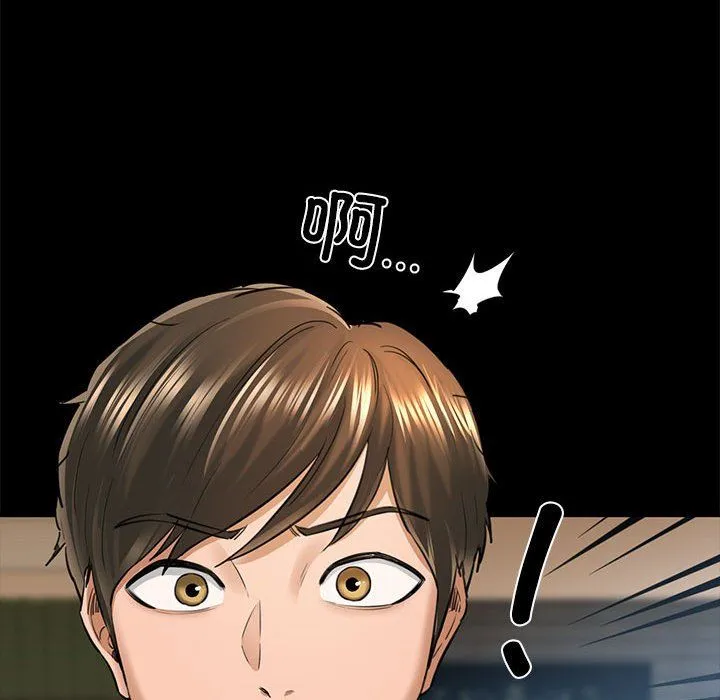 我的拉拉队宝贝 - 第5話 - page 92