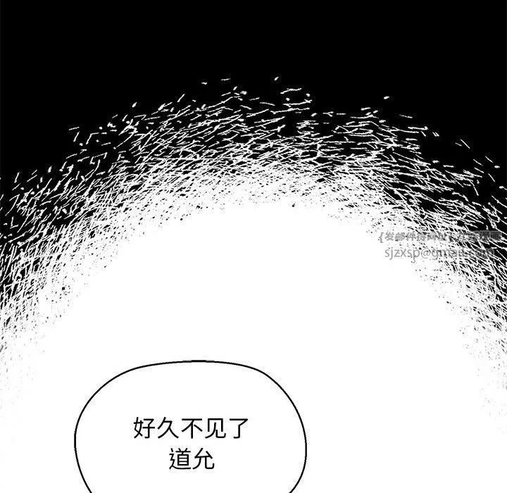 我的拉拉队宝贝 - 第5話 - page 95