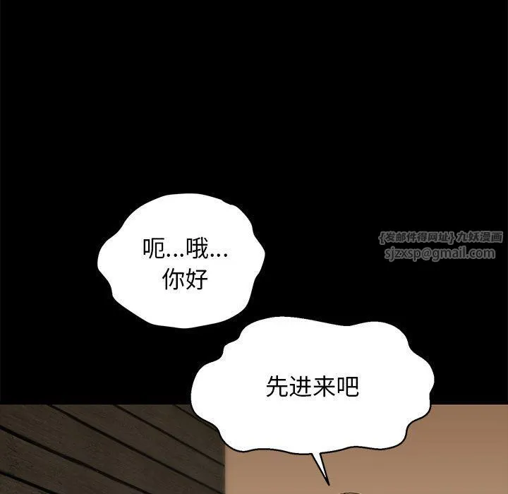 我的拉拉队宝贝 - 第5話 - page 98