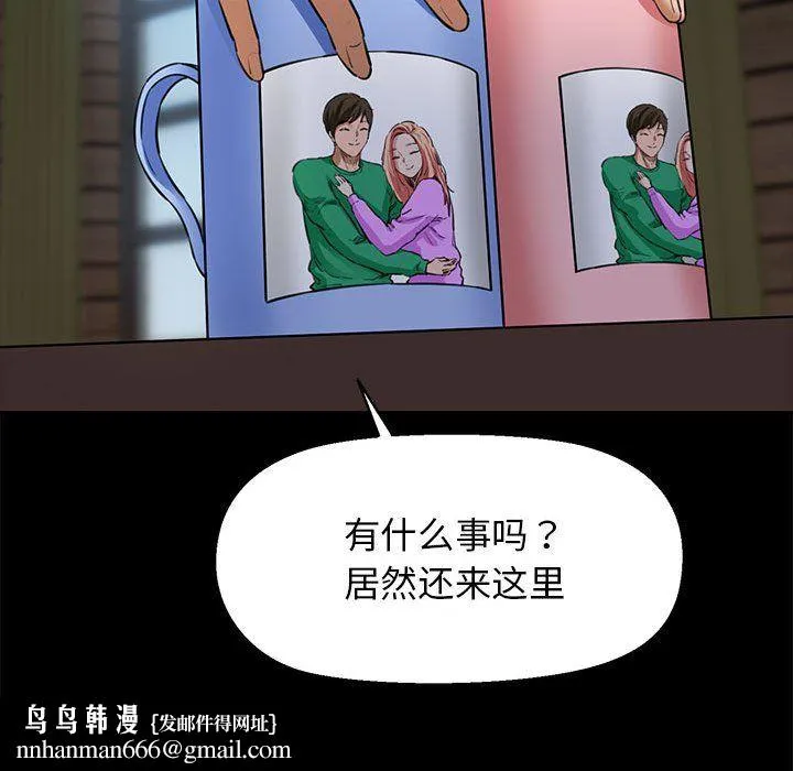 我的拉拉队宝贝 - 第5話 - page 104