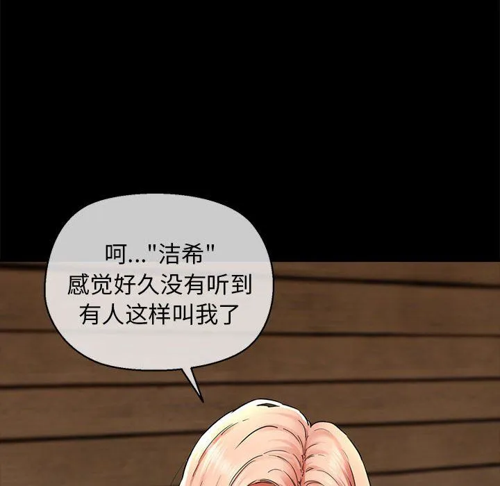 我的拉拉队宝贝 - 第5話 - page 105