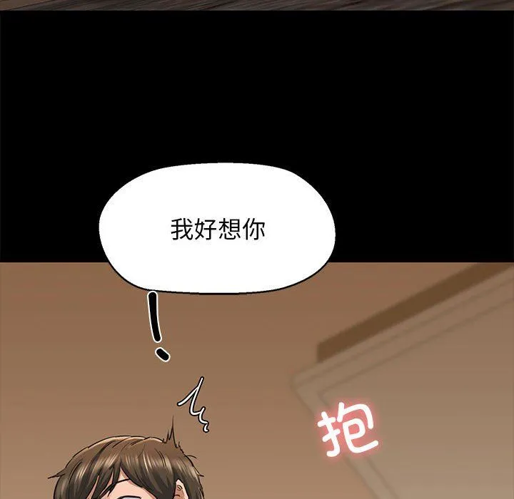 我的拉拉队宝贝 - 第5話 - page 109
