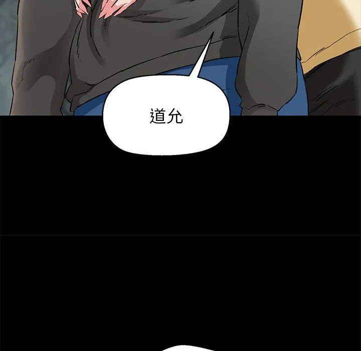 我的拉拉队宝贝 - 第5話 - page 111