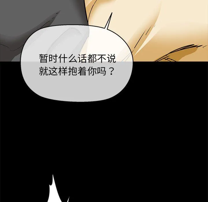 我的拉拉队宝贝 - 第5話 - page 117