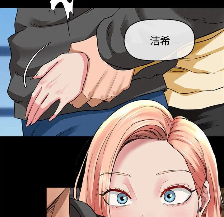 我的拉拉队宝贝 - 第5話 - page 118