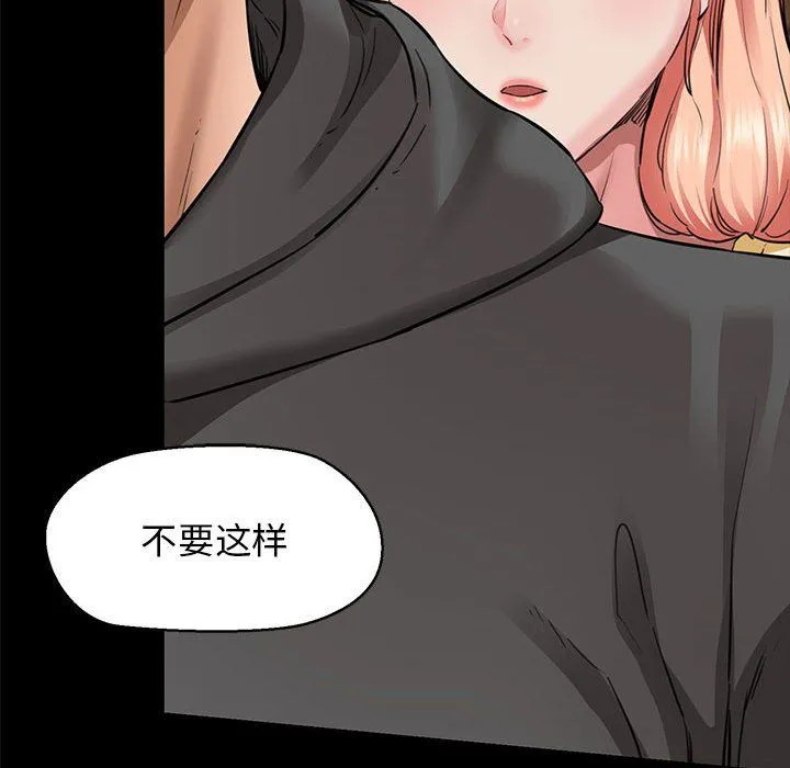 我的拉拉队宝贝 - 第5話 - page 119