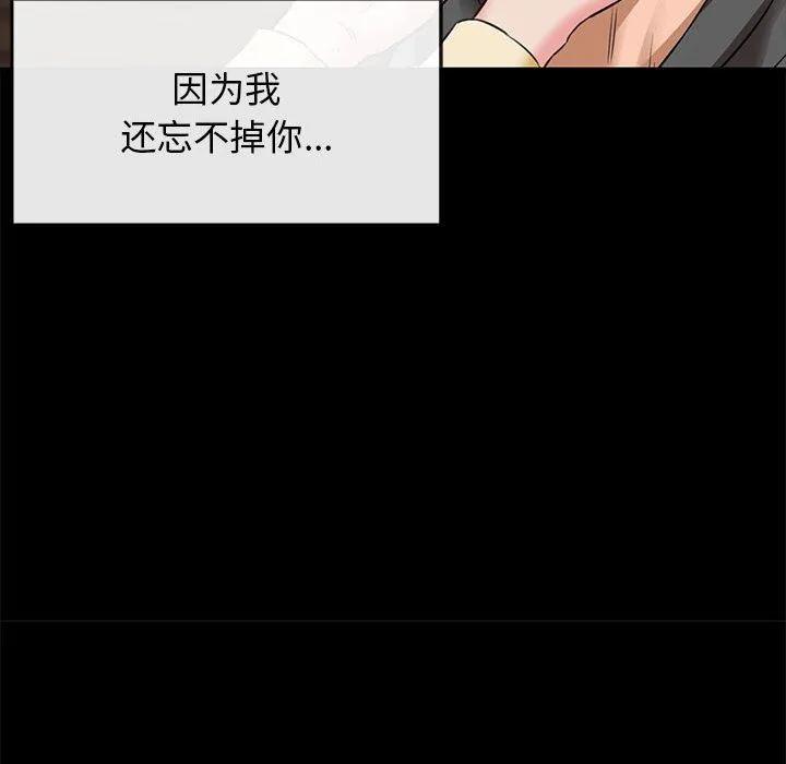 我的拉拉队宝贝 - 第5話 - page 128