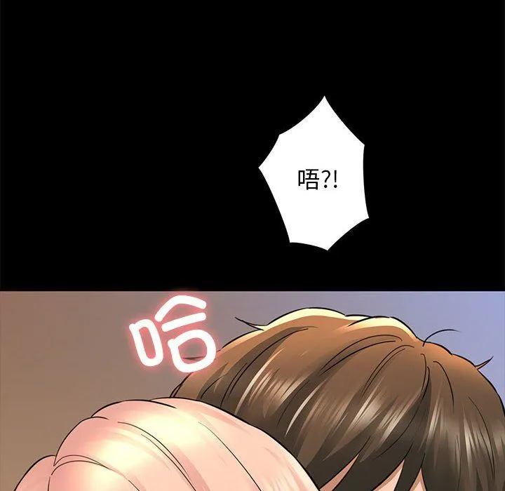 我的拉拉队宝贝 - 第5話 - page 129
