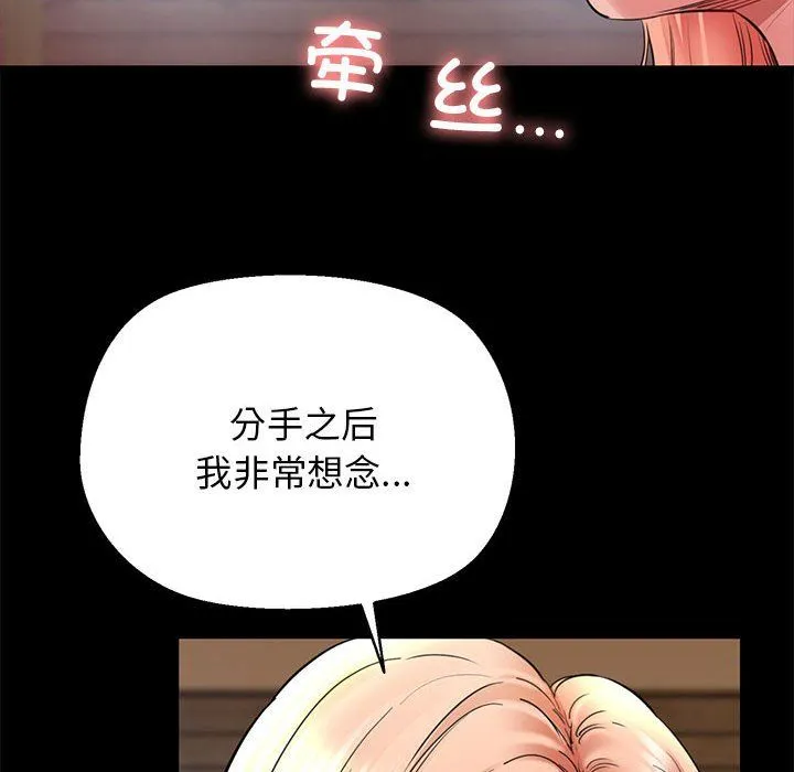 我的拉拉队宝贝 - 第5話 - page 133