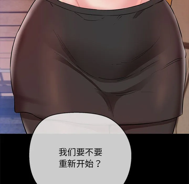 我的拉拉队宝贝 - 第5話 - page 138