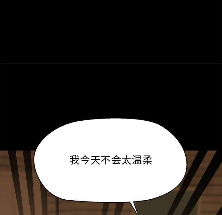 我的拉拉队宝贝 - 第5話 - page 149