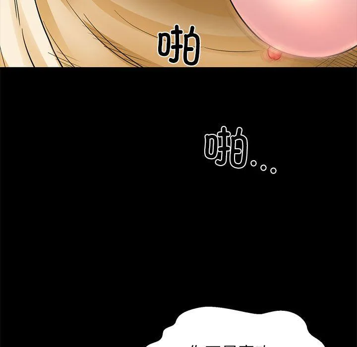 我的拉拉队宝贝 - 第5話 - page 165