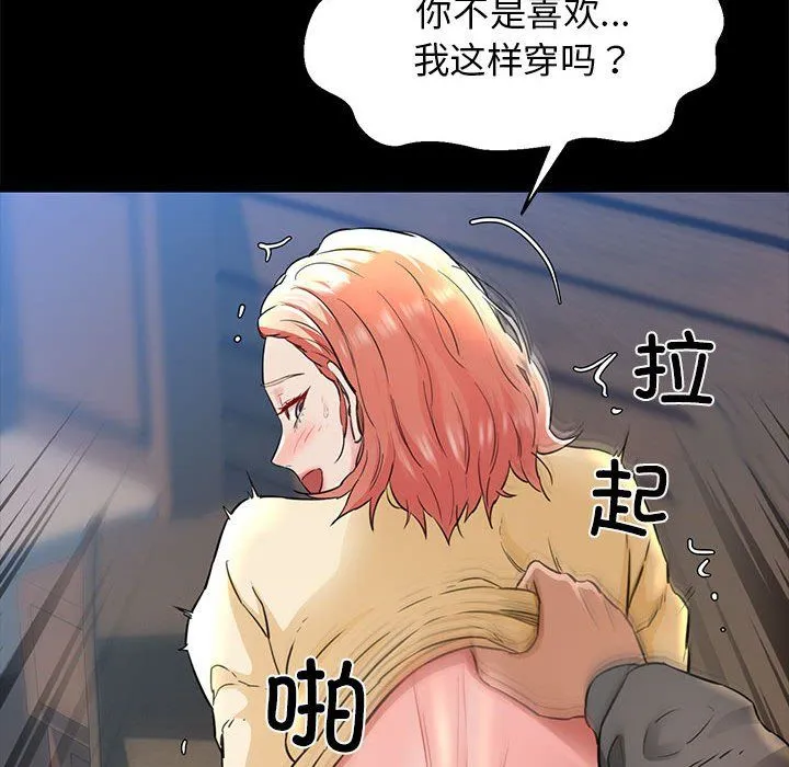 我的拉拉队宝贝 - 第5話 - page 166