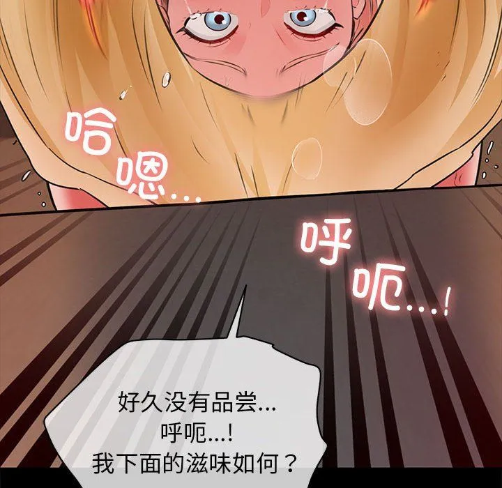 我的拉拉队宝贝 - 第5話 - page 171
