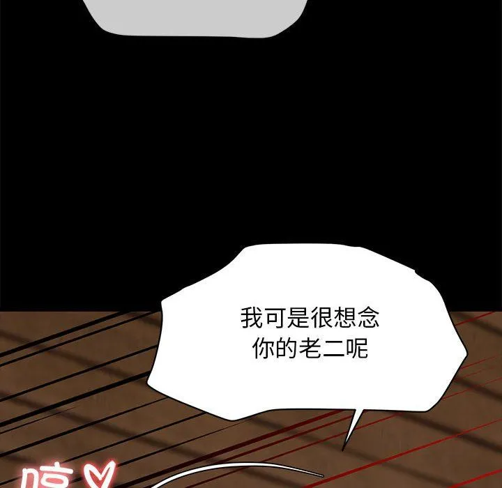 我的拉拉队宝贝 - 第5話 - page 172