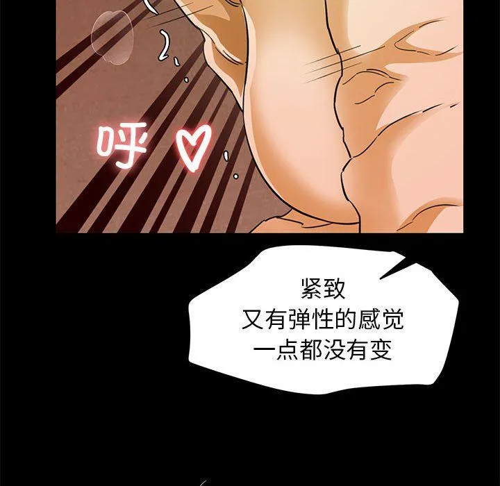 我的拉拉队宝贝 - 第5話 - page 178