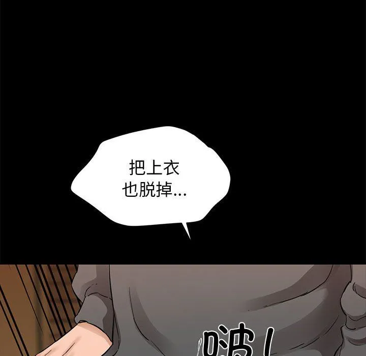 我的拉拉队宝贝 - 第5話 - page 180