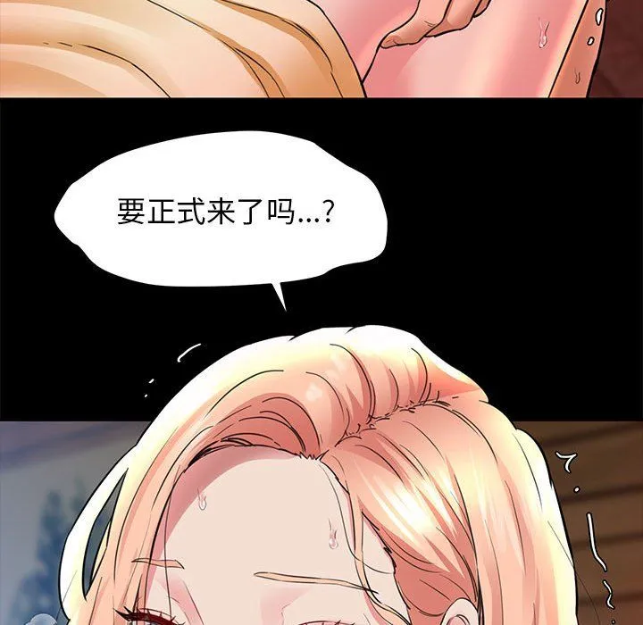 我的拉拉队宝贝 - 第5話 - page 182