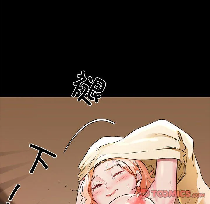 我的拉拉队宝贝 - 第5話 - page 184