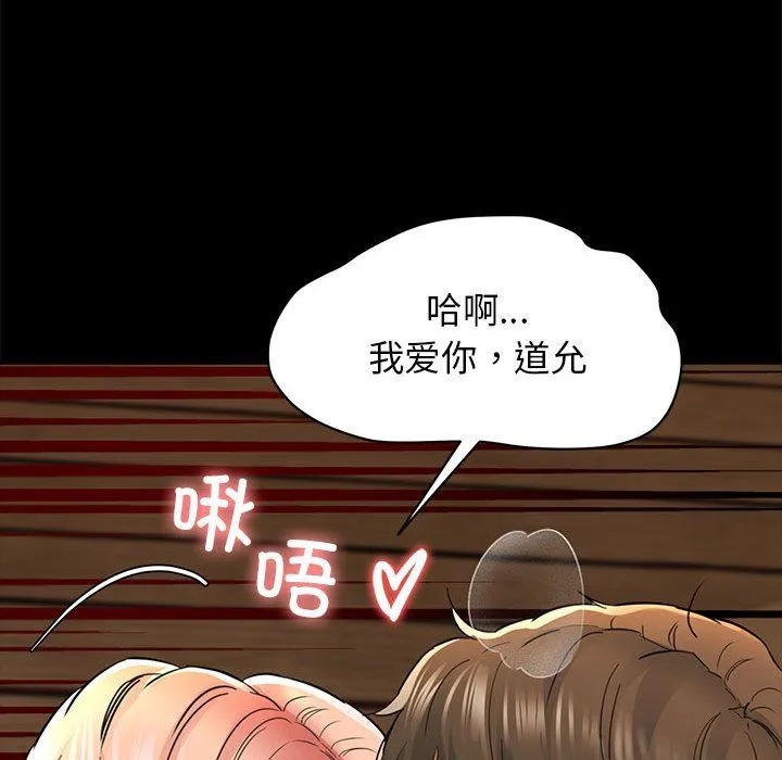 我的拉拉队宝贝 - 第5話 - page 187