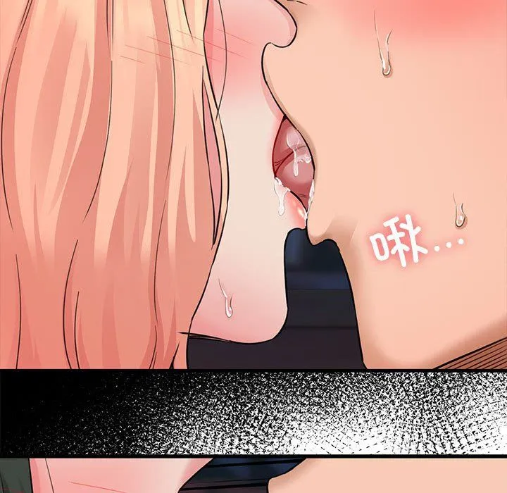 我的拉拉队宝贝 - 第5話 - page 191