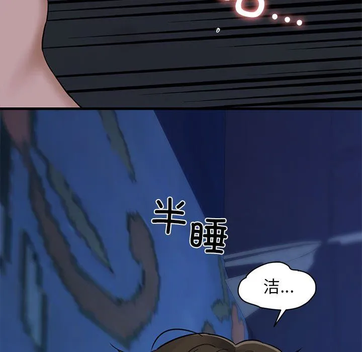 我的拉拉队宝贝 - 第5話 - page 193