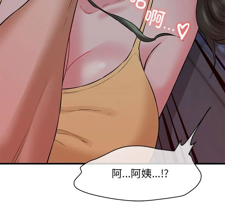 我的拉拉队宝贝 - 第5話 - page 198
