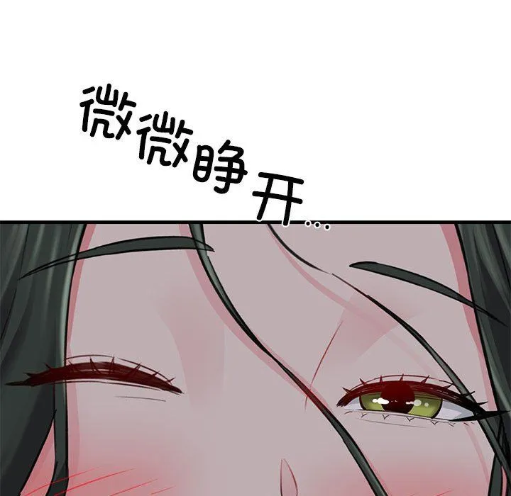 我的拉拉队宝贝 - 第5話 - page 199