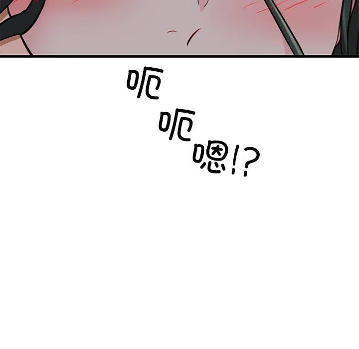 我的拉拉队宝贝 - 第5話 - page 200