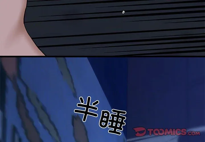 我的拉拉队宝贝 - 第6話 - page 4