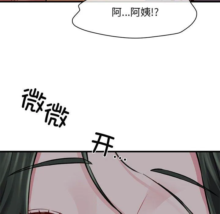 我的拉拉队宝贝 - 第6話 - page 10