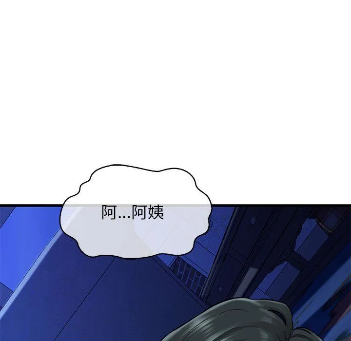 我的拉拉队宝贝 - 第6話 - page 15