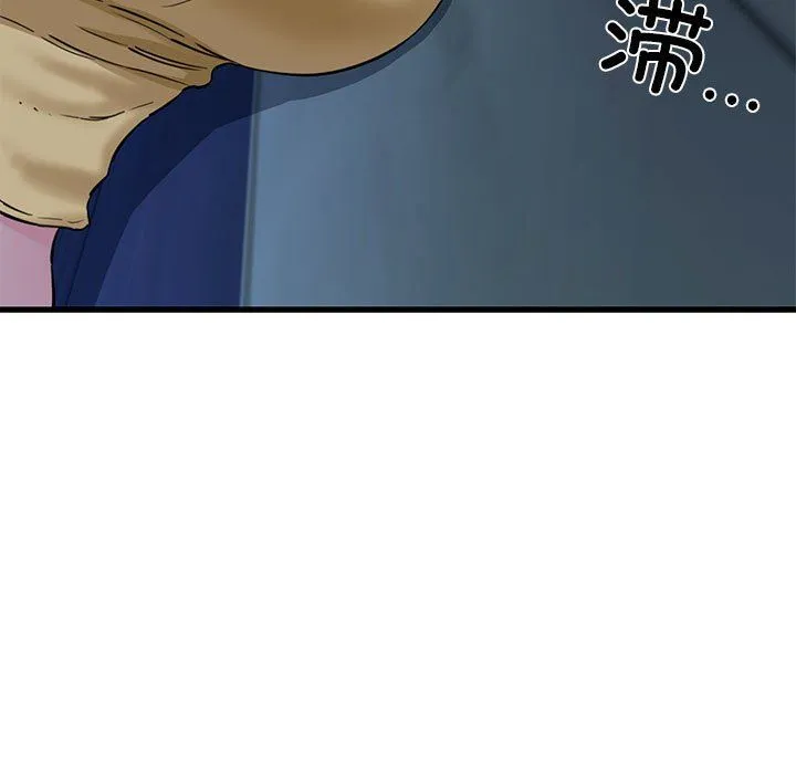 我的拉拉队宝贝 - 第6話 - page 17
